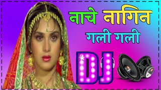 Nache Nagin Gali Gali Dj Song Dholki Mix By Dj Rahul Old Nagin Song Nagin Song  DJ Rahul Mixing [upl. by Odnumyar30]