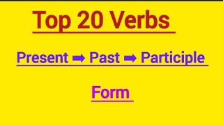 Verb1 Verb2 Verb3 l Verb Forms In English l Verb Forms l present past participle form of verb ll 🤩 [upl. by Selij]