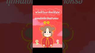 10 พฤศจิกายน คศ 2024 [upl. by Atela]