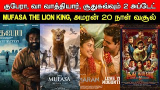 Film Talk  Kubera Vaa Vaathiyaar Mufasa The Lion King Soodhu Kavvum 2 Amaran 20 Days  Updates [upl. by Ynaffad]