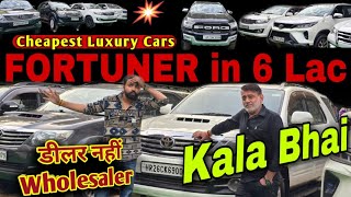 Cheapest Fortuner in Delhi  Cheapest Luxury Cars Of Kala Bhai Karolbagh  Used Cars in Delhi kala [upl. by Elyrrad]