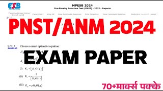 EXAM PAPER CLASS  RUHS BSC NURSING 2024  PAPER BSC NURSING CLASS  PNSTANM PAPER 2024 [upl. by Prudhoe]