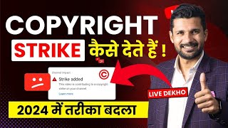 How To Give Copyright Strike  Copyright Strike Kaise Lagaye  Copyright Strike Kaise Dete Hain [upl. by Je459]