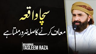 True Story  Forgiveness is Definitely Rewarded  Muhammad Tasleem Raza [upl. by Airam]