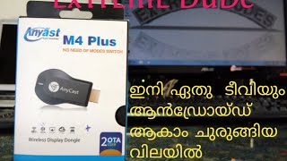 Anycast how to connect smartphone to TV reviewONE MEDIA TECH in malayalam [upl. by Giordano]