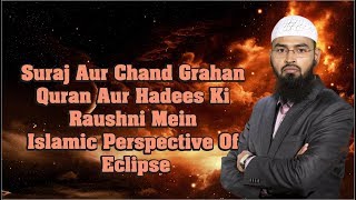 Suraj Aur Chand Grahan Quran Aur Hadees Ki Raushni Me  Islamic Perspective Of Eclipse By AFS [upl. by Amalea]