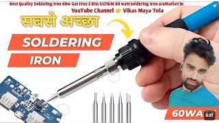 Best Quality Soldering Iron 60w Get Free 5 Bits ULTIUM 60 watt soldering iron araMarket in 2024 Ka [upl. by Tebzil]