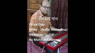 Firiye Dao l Miles l Hawaiian Guitar l By Mahfuzul Hannan [upl. by Jp]