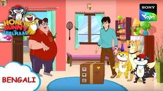 আমার বন্ধু কৃপণ  Honey Bunny Ka Jholmaal  Full Episode in Bengali  Videos For Kids [upl. by Urania941]