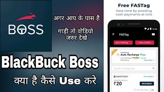 Blackbuck Boss App Kaise Use Kare  Blackbuck Boss app Fastag Recharge  blackbuck boss gps [upl. by Henry99]