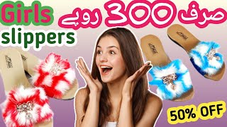 Girls beautiful slippers just Rs 300 order now haseebonlinestore haseebonlinestore youtubevideo [upl. by Swagerty]