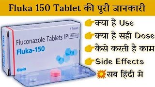 fluka 150 mg tablet uses  price  composition  dose  side effects  review  in hindi [upl. by Frans]