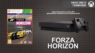 Forza Horizon XBOX ONE X ГЕЙМПЛЕЙ 2018 [upl. by Wey]