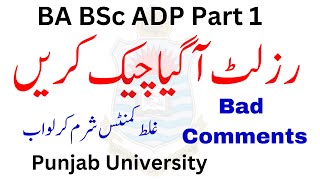 BA BSc ADP Part 1 Result Announced PU 2024 [upl. by Metts]