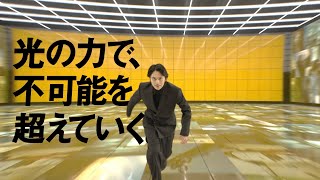 企業広告「できるって、無限。」篇 １５秒｜ニコン [upl. by Urien]