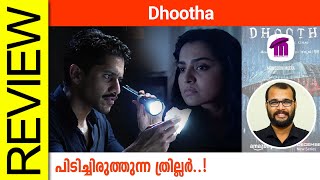 Dhootha Webseries Movie Review By Sudhish Payyanur monsoonmedia​ [upl. by Marela]