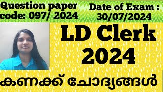 0972024  L D Clerk 2024  Maths [upl. by Severn]