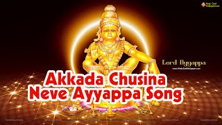 Akkada Chusina Neve Ayyappa Song [upl. by Enyalahs]