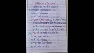 काल grammer manojguptaacademy [upl. by Aihsined367]