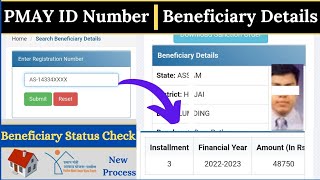 PMAY ID Number  How to Check PM Awas Yojana Beneficiary Status  youtube Trending [upl. by Avilys126]