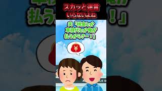 この前旦那と一緒に車を見に行ったら隣にいた夫婦が大きめの車を検討していた→必死に説得する夫と店員さんの前で奥さんが旦那の不倫を暴露した結果ww【スカッと】 [upl. by Gebler379]