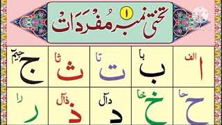 Alif Baa Taa  Episode 7 Qaida Noorania Lesson 1  Arabic Alphabet  Learn Arabic  Arabic Beginner [upl. by Gitel]