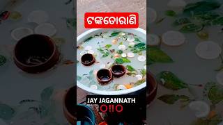 Jagannath Trahimam shorts [upl. by Enilec514]