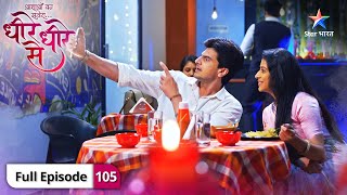 DheereDheere Se  Raghav ne Bhawna ko diya final task  FULL EPISODE105  धीरेधीरे से [upl. by Netnilc513]