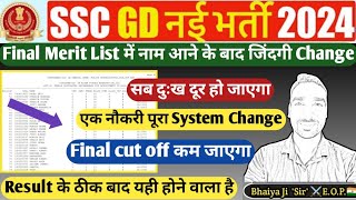 🔥SSC GD Result के बाद🥰 ssc gd final cut off 2024  ssc gd final result 2024  ssc gd joining Date [upl. by Nealey]