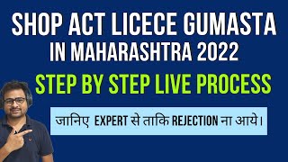 Shop Act Registration Haryana online 2024  Haryana Shops and Establishment act  Complete Guide [upl. by Aihseyn]