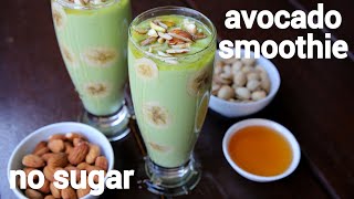 avocado smoothie recipe  avocado banana smoothie  weight loss smoothies  avocado juice [upl. by Libove]