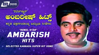 Ambarish Kannada Hits Video Songs From Kannada Films [upl. by Llerdnod913]