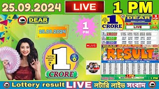 LOTTERY LIVE DEAR 1 PM 25092024 NAGALAND STATE LOTTERY LIVE DRAW RESULT LOTTERY SAMBAD LIVE [upl. by Moody]