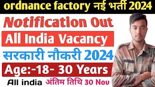 Ordnance Factory Recruitment 2024 l OFM Recruitment Offline 2024 l offline vacancy 2024 ll [upl. by Arhna]