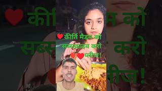 Kirti madam ne Sara khana kha liya 🙈♥️kirtishortytshort subscribe me 🙏 [upl. by Annawot]