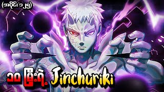 Naruto အပိုင်း ၁၂၅  10 မြှီးရဲ့ Jinchuriki Naruto Shippuden 2014 [upl. by Aicilram68]