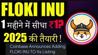 Floki Inu ₹1 जायेगा  Floki Inu Next 100x Memcoin  Price Prediction  Listing [upl. by Devan471]