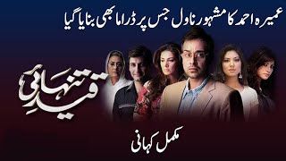 Qaid e Tanhai  Episode 1  HUM TV Drama  Urdu book Summary  Qaid e Tanhai by Umaira Ahmad [upl. by Hedgcock]