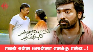 Pannaiyarum Padminiyum Iyshwarya Romance  Vijay Sethupathi  Aishwarya Rajesh Star Movies [upl. by Luemas]