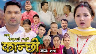 कान्छी भाग  २०९  Kanchhi Epi  209  Ashaa Khadka  Sukumaya  June 29 2024 [upl. by Samara]