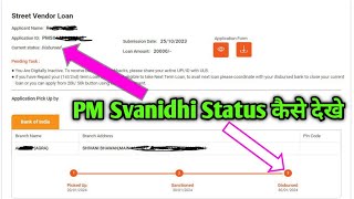 PM Svanidhi Loan Status Check Online  pm svanidhi loan disbursed but not received  PM Svanidhi [upl. by Neemsay]