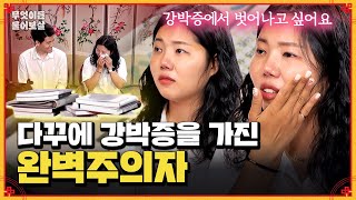 2년간 다이어리에 300만 원 투자한 다꾸 강박증 여성  KBS Joy 241125 방송 [upl. by Haerb]