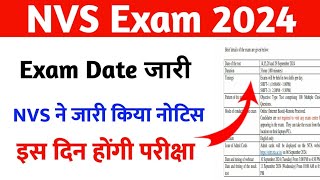 NVS Exam 2024  NVS Exam Date 2024  NVS Exam Calendar  NVS Exam Kab Hoga 2024  NVS 2024 [upl. by Aihtebat]