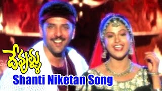 Devullu Songs  Shanti Niketan  Prithvi Raasi [upl. by Analem]