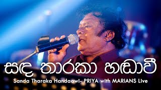 සඳ තාරකා හඬාවී  Sanda Tharaka Handavee  MARIANS Live with Priya Sooriyasena 06032016 [upl. by Nivag]