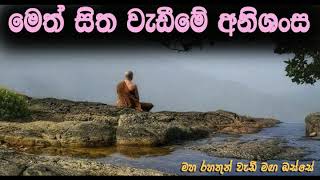 සිංහනාද කරන ආර්ය මහා සංඝරත්නයMaha Rahathun Wedi Maga Osse [upl. by Hannan]