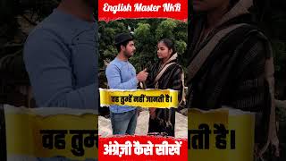 English kaise sikhen spokenenglish english vocabulary translation short trending ytshorts [upl. by Raphael]