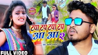 Video Song  Tapa Tap Tapa Tap Aah Aah  Sandeep Sharmila Yadav  Video Song टपा टप टपा टप आ आ [upl. by Aniluap]