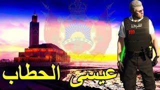 GTA5 RP MAROC👉  اليوم 9  عيسى الحطاب الشرطة القضائية [upl. by Lexa]