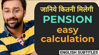 🔴Pension Calculation Formula  Employee Pension Scheme EPS 1995 [upl. by Ericha115]